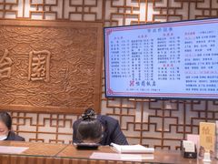 -怡园饭店-餐厅(四望亭店)