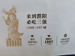 -三强鸽子(中原路店)