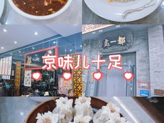 -都一处烧麦馆(前门店)