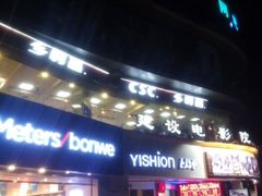 android_upload_pic-乡村基(杨家坪建设店)