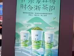 -古茗(湖里五缘湾天虹店)