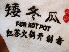 -矮冬瓜红茶火锅