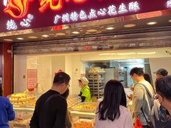 -赞记龙凤礼饼(广州市二宫向群宾馆店)