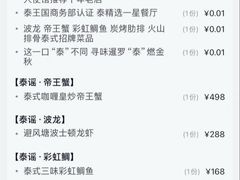 -Home Thai·泰谣(王府井apm店)