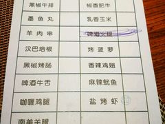 菜单-汉巴9号自助餐厅(新潮尚品超市店)