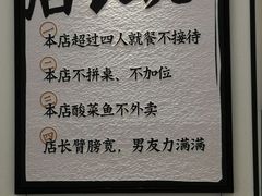 -太二酸菜鱼(福州泰禾店)