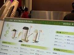 -茶米有言(城市市集龙之梦店)