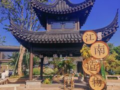 -雅达·阳羡溪山小镇中心