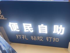 -爱革·洗衣改衣·洗鞋修鞋·洗包修包·奢侈品护理(缤谷广场店)