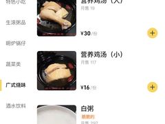 -百家鸡味馆(清泰店)