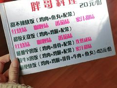 -胖哥料理(兴义里店)