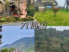 -太姥山风景名胜区