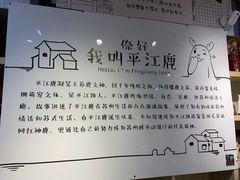 -鸡脚旮旯平江路店