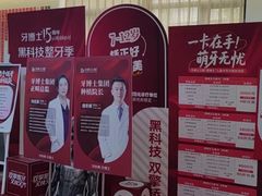 -牙博士口腔品牌连锁(杨浦店)