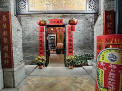 -黄祥华养生堂·炖汤·营养蒸饭(岭南天地店)