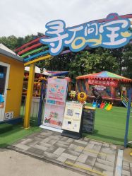 -寻石问宝研学亲子乐园(朝阳公园店)