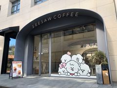 门面-Seesaw Coffee(上生新所店)