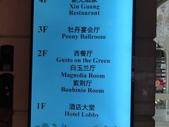 -新光酒家·河豚·海鲜·蟹料理(浦东店)