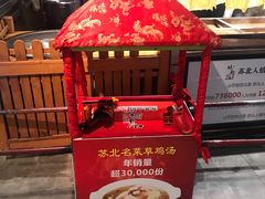 -山芋腔苏北菜(盐城滨海店)