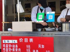菜单-金杨老摊头蛋饼(金口路店)