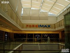 -万达影城(江桥万达广场IMAX店)