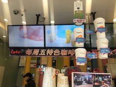 -CoCo都可(十全东店)