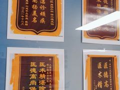 -上海市第四人民医院