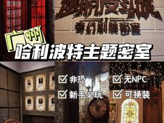 -逃脱反斗城沉浸剧情密室(北京路店)