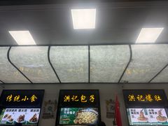 -牛街洪记小吃店(牛街店)