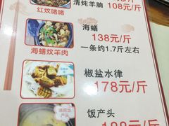 菜单-凯盈阁·顺德私房菜·桑拿鸡