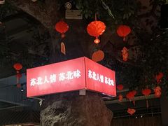 -山芋腔苏北菜(盐城滨海店)