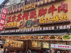 -张公桥美食街