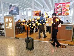 -遇见小面(白云机场T2安检外店)