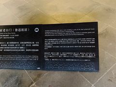 -绍兴鲁迅故里·沈园景区