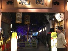 门面-乾园(天河城店)