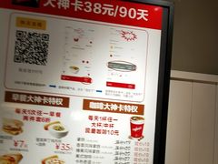 菜单-肯德基(观前新店)