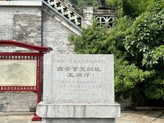 -华清宫景区