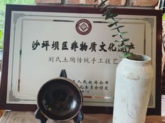 -远山有窑