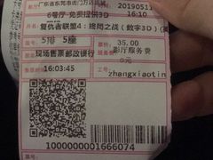 -万达影城(虎门万达广场IMAX店)