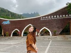 -七仙岭温泉国家森林公园