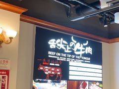 -海汕记·潮汕鲜牛肉火锅·自助