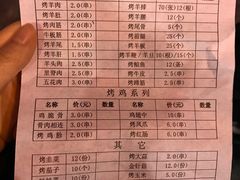 -大漠烤肉(盘旋路店)