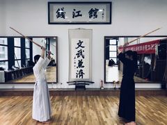 -杭州剑道钱江馆