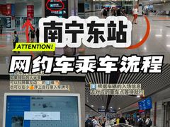 -南宁东站