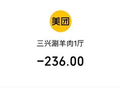 -三兴涮羊肉(荣安大街店)