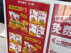 -华莱士·全鸡汉堡(渔港店)