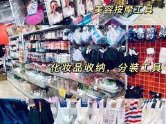 -大创十元超市(苏州泉屋店)