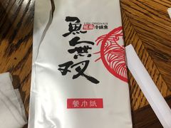 -鱼无双·酸菜鱼(来凤街店)