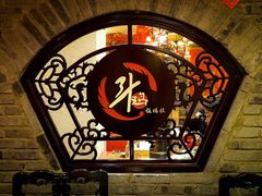 -斗鸡饭场伙(新南门店)