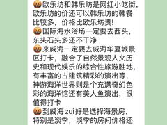 -威海华夏城景区